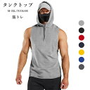 タンクトップ メンズ 筋トレ おしゃれ フード タンク トレーニングウェア スポーツウェア フィットネス ヨガウェア ランニングウェア ジムウェア ノースリーブ ボディービル エアロビクス 運動 サーファー ストリート スケーター(4)