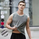 タンクトップ メンズ サマー トレーニングウェア ノースリーブtシャツ 薄手 涼しい 接触冷感 透かし彫り 筋トレ ジム スポーツウェア フィットネスTシャツ トップス ゴルフ ジムウェア 野球 男性 細身 スリム ストリート 夏 運動 送料無料