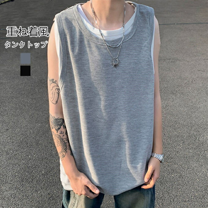 ノースリーブTシャツ メンズ ノースリーブシャツ ベスト 袖なし ノースリーブtシャツ クルーネック タンクトップ トップス 切り替え 重ね着風 ユニセックス 筋トレ ストリート カジュアル ゆったり おしゃれ 韓国ファッション 夏【送料無料】