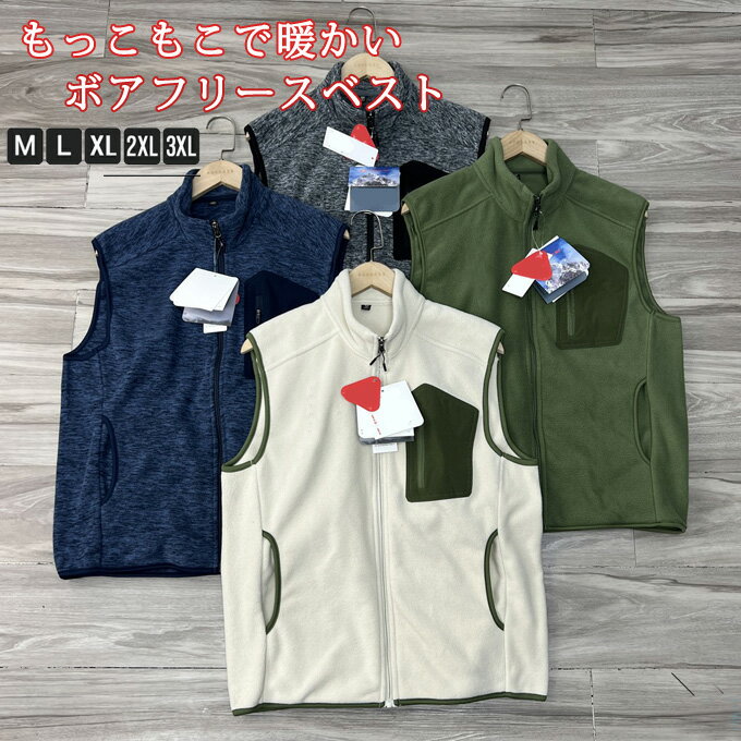 商品詳細 ■カラー：ライトベージュ　ネイビー　カーキ　グレー ■サイズ(cm)： M 着丈65　バスト108　 肩幅45 適用体重 50-60kg L 着丈66　バスト112　 肩幅46 適用体重 60-70kg XL 着丈68 　バスト116　肩幅47 適用体重 70-80kg 2XL 着丈69 　バスト120 　肩幅48 適用体重 80-90kg 3XL 着丈71 　バスト124 　肩幅49 適用体重 90-100kg ■素材:ポリエステル 【関連キーワード】：フィッシングベスト ポーラーフリース メンズベスト 袖なし チョッキ インナー 重ね着 アウター 秋冬 保温 防寒ベスト 立ち襟 カジュアル 軽量 アウトドア 防風防寒 カメラマン 作業服 登山 大きいサイズ ウィンドブレーカー パーカー 軽量 ジップパーカー ジャケット ブルゾン アウトドア 春秋 もこもこ 裏起毛 裏ボア アウトドアウェア カジュアル 秋 冬 アウトドア おしゃれ 男性 男 紳士 20代 30代 40代 50代 60代 70代 カジュアル スポーツ アウトドア 釣り 登山 クライミング 部屋着 ルームウェア 作業着 作業服 プレゼントギフト 父の日 ■商品紹介： 冬のトラベルフィッシングベストは、軽量の生地と柔らかく暖かいポーラーフリースで作られています。 それは最小限の保護と暖かさを提供するように設計されています。 雨、湿気、霧、早朝に最適なベストです。春、秋、初冬から。 スタンドカラーデザイン、首回りを包み込む仕上げで着心地が良く、保温効果もあります。 シンプルとトップクラスの防寒性が特徴で、カジュアルな中に、上品さを感じるオシャレアウトウエアです。 快適な着心地とこだわりの素材で、爽やか、耐摩擦性、防風性、防寒性、保温性、柔軟性もあります。 着脱しやすくて、普段のコーデに合わせやすいです。 袖なしのベストタイプなので、袖が邪魔にならず家事や作業をできます。 着丈も長すぎず短すぎないサイズ感で、着た状態でも身軽に動けます。 左胸に便利なジップポケット付きで小物が収納可能！ アウターの中に着込むインナーとしても。 シンプルなデザインで、長袖シャツ、ニットセーターやジャケット、コートなどどんなコーデにも合わせやすいアイテム。 カジュアル、部屋、通勤、通学など様々なシーンにお使え頂けます。 ※備考 ・掲載画像につきましては、撮影環境【室内・野外・天候】等、お客様の閲覧されますパソコンや携帯電話キャリアによって、実際の商品とは多少異なったお色に見える場合も御座いますので予めご了承下さいませ。 ・生産ロットによっての生地の色味や濃淡・質感が異なる場合がございます。 ・商品のほとんどは海外輸入品のため、日本製に比べて縫製等がしっかりしていない物もございます。 ・弊社では倉庫で検品は実施しておりますが、多少の糸のほつれ・糸の飛び出し・インク写り・小さな汚れ等ある場合もございますので、予めご了承下さいませ。 ・何か質問がございましたら、お気軽にメールにてご連絡ください。