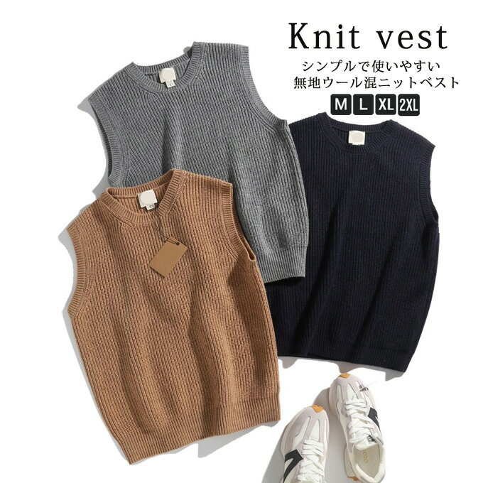 ニットベストグルーネック無地メンズ...
