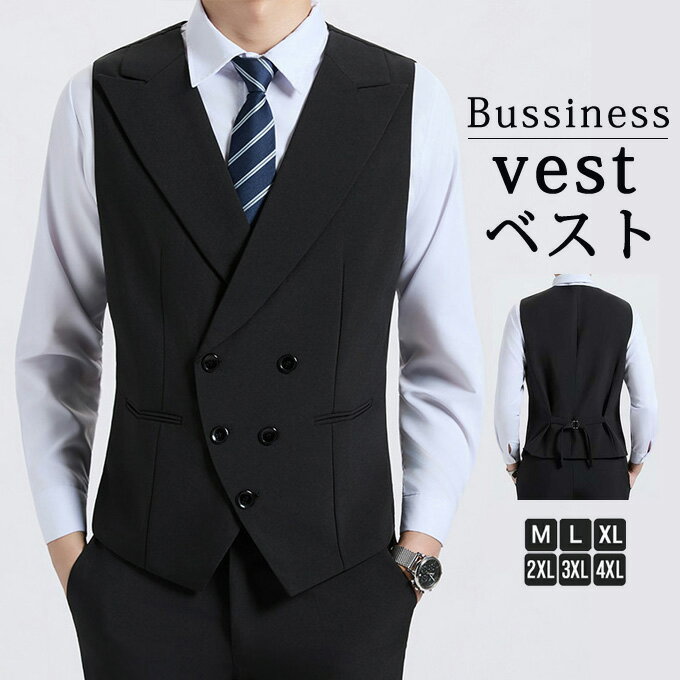 商品詳細 ■カラー：ブラック ■サイズ（cm）： M バスト84　着丈51 L バスト88　着丈54 XL バスト92　着丈57 2XL：バスト96　着丈60 3XL：バスト100　着丈63 4XL バスト104　着丈66 ■素材：ポリエステル ■関連キーワード：ベスト メンズ スーツベスト ジレベスト オールドアメリカン アメカジ アメカジベスト アメカジアウター アメカジジャケット 春 秋冬 ビジネス 無地 シンプル スリム 大きいサイズ ダブルボタン 細身 結婚式ベスト フォーマル 紳士 卒業式 カジュアル 男性用 ストリート ファッション モード かっこいい アウター メンズ 春秋冬 通販 アウター コート メンズファッション ジャケット メンズ 20代/30代/40代/50代/60代/70代 プレゼント送料無料 ■対象： 男性（ 紳士 彼氏 旦那 父 パパ お父さん 祖父 おじいちゃん）20代/30代/40代/50代/60代 ■用途：カジュアルシーン/ビジネス/通勤/カジュアル/散歩/旅行/海外旅行/屋外/ゴルフ/ドライブ/発表会/演奏会/結婚式/二次会/パーティー ■ギフト用途：お祝い/贈り物/プレゼント/誕生日/誕生日プレゼント/バースデー/クリスマス/クリスマスプレゼント/父の日/敬老の日 ※備考 ・掲載画像につきましては、撮影環境【室内・野外・天候】等、お客様の閲覧されますパソコンや携帯電話キャリアによって、実際の商品とは多少異なったお色に見える場合も御座いますので予めご了承下さいませ。 ・生産ロットによっての生地の色味や濃淡・質感が異なる場合がございます。 ・何か質問がございましたら、お気軽にメールにてご連絡ください。