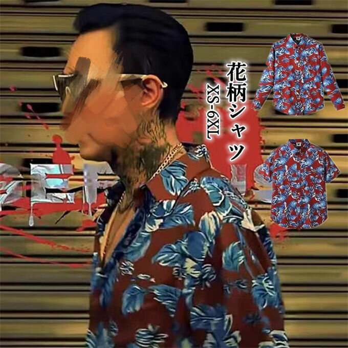 Rakuten - 花柄シャツ メンズ 長袖 半袖 アロハシャツ プリント カジュアルシャツ 大きいサイズ ボタンシャツ キレイめ トップス メンズファッション かっこいい お洒落 春 夏 秋 海辺 ビーチ 送料無料