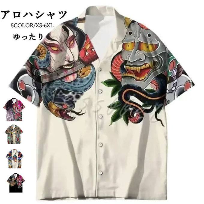 樂天商城 - アロハシャツ シャツ メンズ おしゃれ 半袖 総柄 花柄 プリント 開襟 大きめ ビッグシルエット オーバーサイズ トップス 着痩せ 韓国ファッション レトロ 海辺 ビーチ 夏物 送料無料