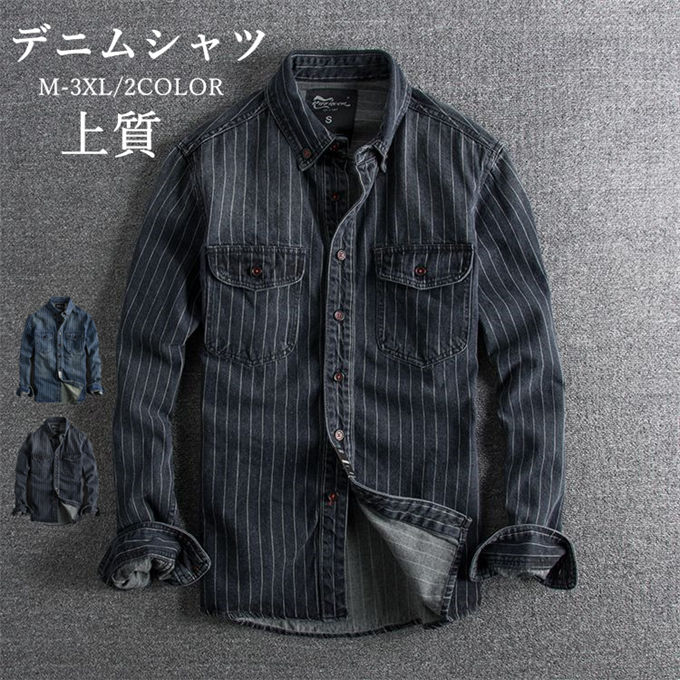 樂天商城 - デニムシャツ メンズ シャツ 長袖 カジュアルシャツ 羽織 トップス ストライプ メンズファッション シンプル ゆったり 大きいサイズ 大人 レトロ 通勤 ギフト 春 秋物 送料無料