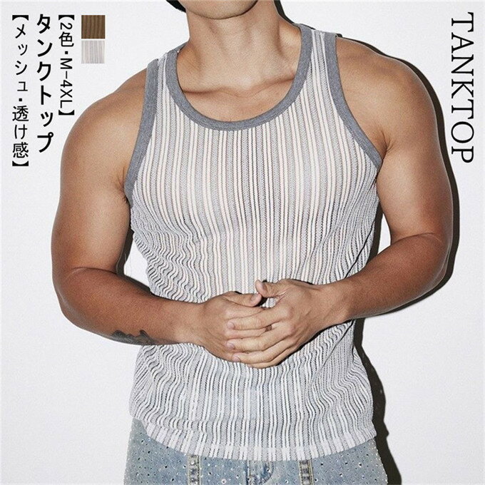 樂天商城 - タンクトップ メンズ ストライプ メッシュ 透かし編み クールメッシュ 透け感 配色 フィット プルオーバー 高級感 夏 トップス 薄手 アメカジ ジム スポーツ レトロ 大きいサイズ かっこいい カジュアル 夏服 送料無料