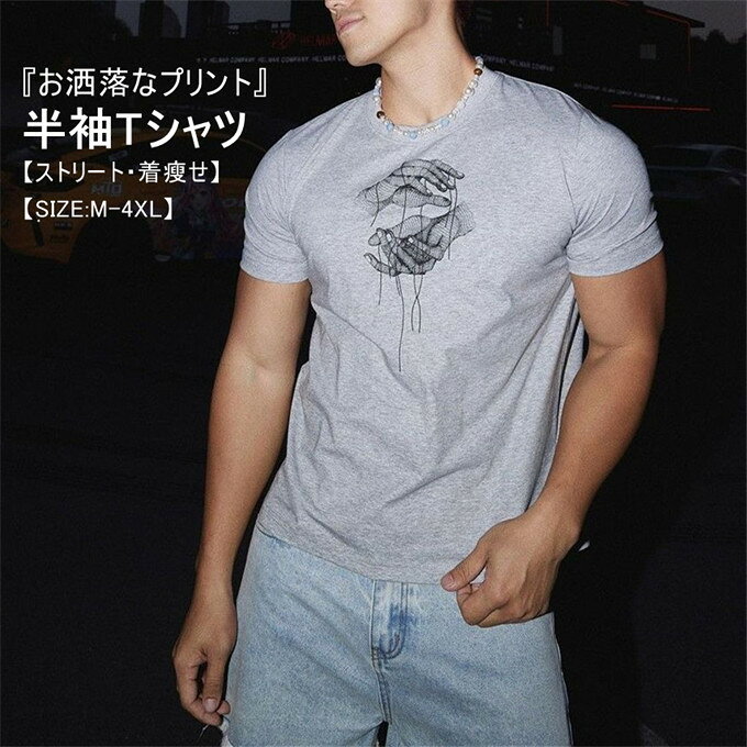 乐天商城 - Tシャツ メンズ 半袖 プリント クルーネック フィット 着瘦せ 夏 トップス プルオーバー ストリート カジュアル 個性的 かっこいい 大きいサイズ グレー アメカジ オシャレ 夏服 送料無料