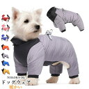 犬服 冬服 ベスト アウター 夜光反射 反射テープ 屋外安全反射ペット 防水パッド入り 防風 暖かい コート 秋冬 おしゃれ シンプル ペットウェア 裏起毛 中...