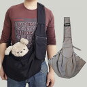 犬 猫 抱っこ バッグ ペットスリング ドックスリング キャリーバック ペットバック ポケット付 リード 脱走防止 小型犬猫向け キャリーバッグ スリング 新作...