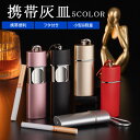 携帯灰皿 アッシュトレイ ポータブル 持ち歩き フック付き 吊り下げ キーホルダー 吸い殻入れ ミニ コンパクト 金属製 おしゃれ スタイリッシュ 無地 シンプル 男性 女性 シリンダー カラビナ 防水 持ち運び 旅行 アウトドア(3)