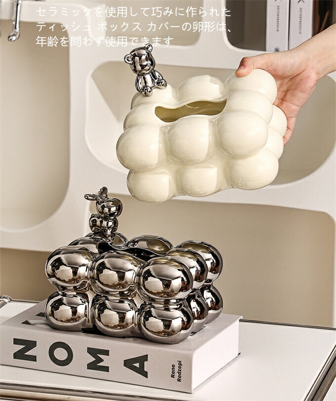 卵形ティッシュボックスカバー 収納ボックス 北欧 セラミック ティッシュカバー ティッシュペーパボックス ケース トイレットペーパー ティッシュホルダー ティッシュボックス 陶器製ティッシュケース ホテル 新築祝いなどギフトにもおすすめです [3]