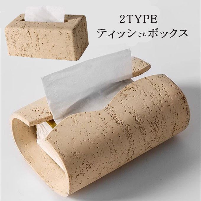 樂天商城 - ペーパーホルダー ティッシュボックス 収納ボックス ティッシュボックスカバー 使い捨てボック 卓上用 高級感 おしゃれ 人気 ホテル 新築祝いなどギフトにもおすすめです