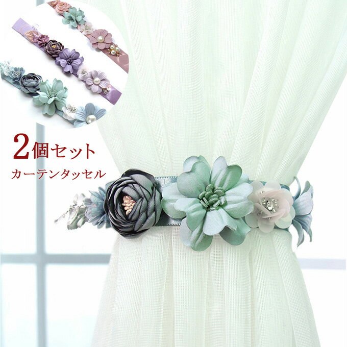 商品詳細 ■タイプ: タイプA(マグネット式) タイプB(ロープ式) ■カラー: パープル ピンク ブルー ■サイズ（cm）：タイプA総長35cm タイプB総長73cm ■個数：同色2個 ■素材：ポリエステル、磁石 ※記載のないアクセサリー...