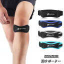 膝サポーター ニーストラップ スポーツ 加圧ベルト 怪我防止 衝撃保護 ランニング バスケ サッカー 登山 アウトドア 膝固定 通気性 伸縮性 吸汗速乾 男女 ...