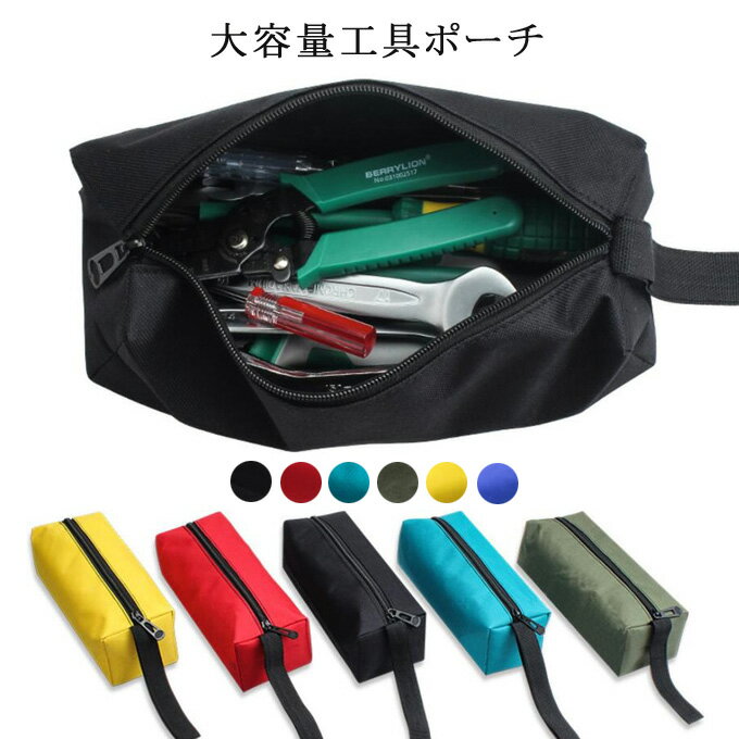 樂天商城 - 工具ポーチ 電工袋 工具差し 多機能 ツールバッグ 大容量 収納用具 仕切り プロ職人 匠仕様 作業用 耐久性 頑丈 軽量 防水
