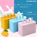 製氷皿 シリコン 製氷機 製氷器 製氷ツール 氷型 取り出しやすい 氷の容器 氷型 DIY 手作り簡単 DIYモールド 4個取 3色 かわいい 夏対策 送料無料