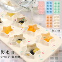 2点セット 製氷皿 シリコン 製氷機 製氷器 製氷ツール 氷型 取り出しやすい 氷の容器 氷型 DIY 手作り簡単 DIYモールド 8個取 かわいい 夏対策 送...