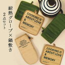 鍋つかみ 鍋敷き 耐熱ミトン キッチンミトン 北欧 滑り止め 断熱 オーブンミトン なべつかみ 厚手 おしゃれ 家庭用 業務用 プレゼント