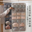 吊り下げ収納 吊り下げ収納ポケット 下着収納ケース 下着 ブラ&ショーツ 靴下 水洗い 小物整理 壁掛け ハンガー式 両面収納 大容量 折り畳み 送料無料