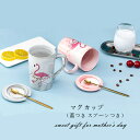 マグカップ コーヒーカップ ティーカップ テーブルウエア カフェマグ 蓋つき スプーンつき 茶碗 食器 おしゃれ ボックス 祝いプレゼント ギフト
