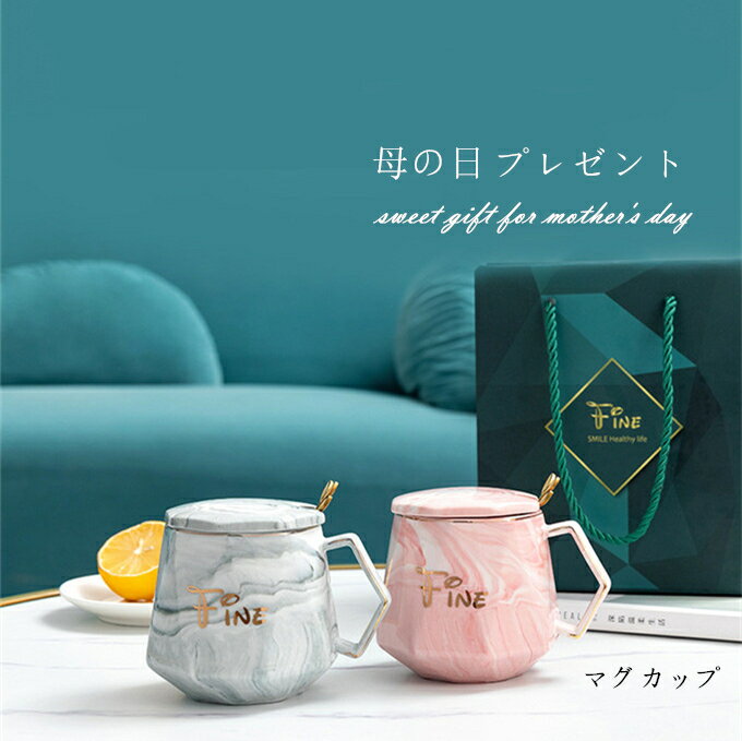 マグカップ コーヒーカップ ティーカップ テーブルウエア カフェマグ 蓋つき スプーンつき 茶碗 食器 おしゃれ ボックス 祝いプレゼント ギフト