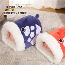 半密閉型 ペットベッド 猫ハウス 冬 猫用ベッド 犬用ベッド ドーム型 ベッド ブルー 犬小屋 小型犬用 ペット用寝袋 保温防寒 ぐっすり眠る 可愛い 柔らか ...