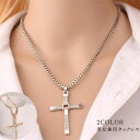 ネックレス メンズ レディース メンズネックレス 十字架 アクセサリー お守り アクセサリー 胸元飾り 送料無料