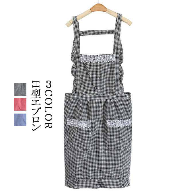 エプロン H型エプロン 割烹着　胸当てエプロン 名入れ可能 シンプル ポケット付き 部屋着 保育士 切り..