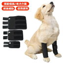 2個セット 犬用膝サポーター 膝サポーター 犬 犬用 サポーター 関節サポーター 関節プロテクター 前足 介護 ペット サポート 犬用 膝 関節 膝 靭帯 脱臼...