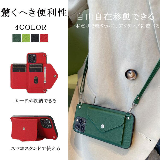 樂天商城 - iPhone16ケース iPhone16Plusケース iPhone16Proケース iPhone16ProMaxケース iphone14 ケース ショルダー スマホショルダー ネックストラップ 肩掛け 背面収納 小銭入れ カード収納 斜め掛け iphone14pro iphone14promax iphoneケース アイフォンケース シリコン PUレザー