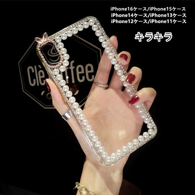 乐天商城 - iPhone17ケース iPhone17 Airケース iPhone17 Proケース iPhone17 Pro Maxケース iPhone16ケース iPhone16Plusケース iPhone16Proケース iPhone16ProMaxケース iPhone15ケース iPhone15Plus iPhone15Pro iPhone15Pro Maxケース キラキラ
