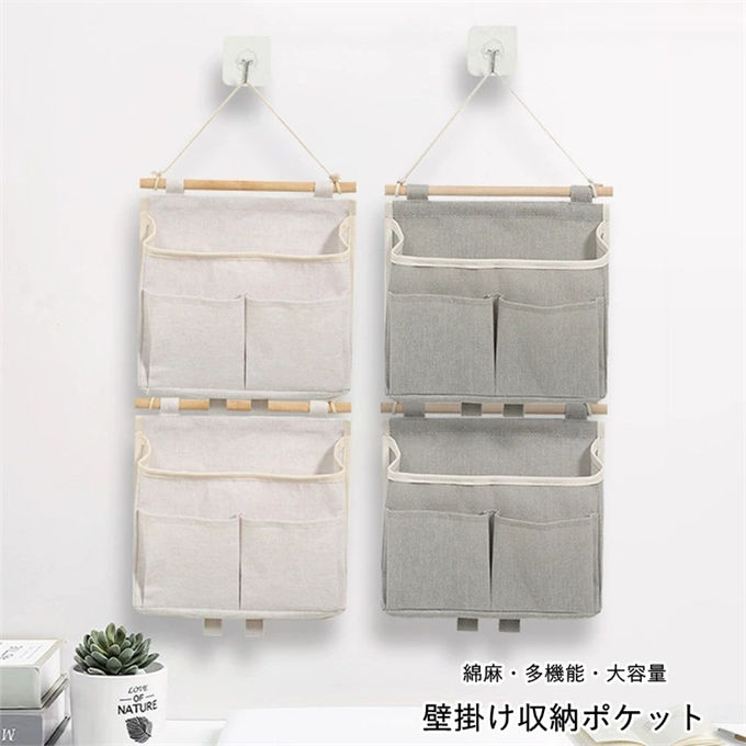 ■商品特徴 ・壁面を有効活用できる吊り下げ式：壁に取り付けるタイプなので、デスクや床のスペースを取らず、空間をすっきり整理できます。接着フックにも対応しているので、賃貸住宅でも安心して使えます。 ・多ポケットで小物を一括整理：スマホ・鍵・リモコン・手紙・文房具など、散らかりがちな小物を種類別に収納できます。一目で確認できるので、使いたい時にすぐ取り出せます。 ・ナチュラルな麻混素材：素朴な風合いの麻混生地を使用しており、通気性が良く肌触りも優しいです。どんなインテリアにも馴染みやすく、部屋に温かみを与えます。 ・木製バー付きで丈夫に吊るせる：上部に木製バーが付いており、しっかりと吊るせて落下の心配がありません。シンプルなデザインが、お部屋のアクセントにもなります。 ・様々な場所で使える：玄関・リビング・寝室・洗面台など、様々な場所で小物整理に活躍します。 【関連キーワード検索】ソファサイド収納ポケット 多ポケット式 マジックテープ付き ベージュ,ベッドサイドオーガナイザー 麻混生地 多機能 吊り下げ式,リビング収納バッグ ソファ横用 省スペース メッシュポケット付き,多ポケット,マルチポケット,マジックテープ付き,取り外し可能,麻混生地,無味,メッシュポケット付き,ベージュ,シンプルデザイン,省スペース,コンパクト,多用途,マルチ収納,丈夫な取り付け紐付き,ソファサイド用,リビング用,寝室用,寮用,一人暮らし用,ナチュラル,小物整理,送料無料 ■商品仕様 カラー：ホワイト グレー 素材：綿麻、ポリエステル ※当店スタッフの個人的な感想になります。お客様により、感じ方等異なる場合がございますので、あくまでもご参考としてご利用ください。 ■個数： 1個 2個 ※採寸方法により誤差が生じる場合がございます。 ■備考 ・掲載画像につきましては、撮影環境【室内・野外・天候】等、お客様の閲覧されますパソコンや携帯電話キャリアによって、実際の商品とは多少異なったお色に見える場合も御座いますので予めご了承下さいませ。 ・生産ロットによっての生地の色味や濃淡・質感が異なる場合がございます。 ・何か質問がございましたら、お気軽にメールにてご連絡ください。