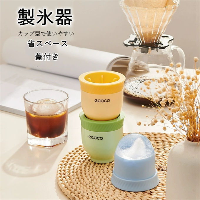 ■商品特徴 ・食品グレードシリコンで安心：食品グレードの柔らかいシリコン素材を使用しており、飲用水の製氷にも安心して使えます。耐冷性に優れ、繰り返し使用できます。 ・カップ型で使いやすい：手のひらサイズのコンパクトなカップ型デザインで、扱いやすく冷凍庫のスペースも取りません。 ・ソフトシリコンで取り出しやすい：柔らかいシリコン素材なので、氷を押すだけで簡単に取り出せます。手を濡らさずに使えて便利です。 ・蓋付きで衛生的：密閉できる蓋付きなので、冷凍庫内の臭い移りやほこりを防ぎ、衛生的に保管できます。 ・多用途で活躍：家庭でのドリンク用はもちろん、キャンプやピクニックなどのアウトドアでも使えます。夏の冷たい飲み物作りに最適です。 ・洗えて繰り返し使える：水洗い可能なので、汚れが気になったらいつでも洗えて衛生的。長く愛用できるのが嬉しいポイントです。 【サイズ】 【関連キーワード検索】シリコン製アイストレイ カップ型 取り出しやすい 蓋付き,製氷カップ 家庭用 食品グレード 洗える 繰り返し使える,携帯用アイスメーカー コンパクト 夏用 アウトドア用,アイストレイ,製氷カップ,製氷器,シリコン製,食品グレード,カップ型,コンパクト,取り出しやすい,ソフトシリコン,蓋付き,衛生的,洗える,繰り返し使える,冷凍庫対応,省スペース,多色バリエーション,家庭用,キッチン用,ドリンク用,カクテル用,夏用,アウトドア用,携帯用,旅行用,送料無料 ■商品仕様 カラー：グリーン ブルー イエロー 素材：食品グレードシリコン ※当店スタッフの個人的な感想になります。お客様により、感じ方等異なる場合がございますので、あくまでもご参考としてご利用ください。 ■フリーサイズ表：約74mm×76mm ※採寸方法により誤差が生じる場合がございます。 ■備考 ・掲載画像につきましては、撮影環境【室内・野外・天候】等、お客様の閲覧されますパソコンや携帯電話キャリアによって、実際の商品とは多少異なったお色に見える場合も御座いますので予めご了承下さいませ。 ・生産ロットによっての生地の色味や濃淡・質感が異なる場合がございます。 ・何か質問がございましたら、お気軽にメールにてご連絡ください。
