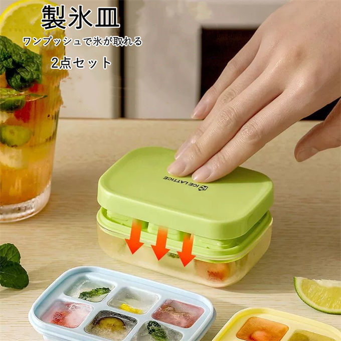 2点セット プッシュ式製氷皿 シリコン 取り出しやすい 蓋付き コンパクト お茶 一人暮らし 小分け 冷凍保存 飲食 取り出しやすい 耐久性 アイストレー 氷容器 6穴 製氷器 ソフト 可愛い 積み重ね可能 冷凍庫対応 キッチン用 送料無料
