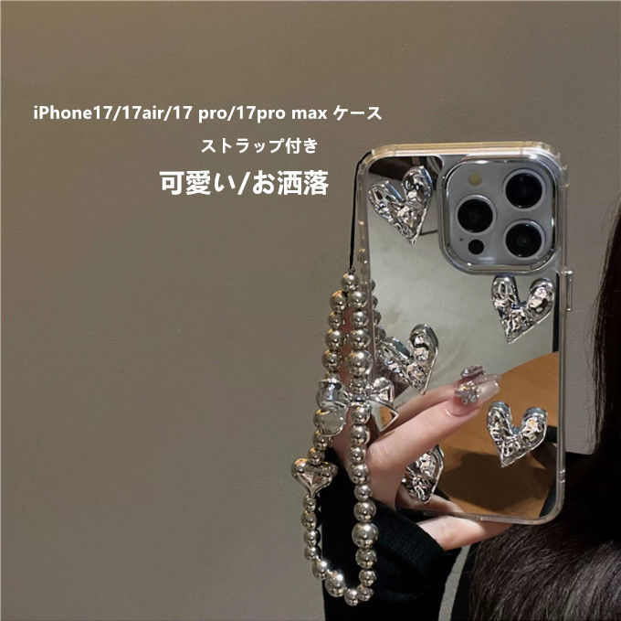 樂天商城 - iPhone17 ケース iPhone17ケース iPhone 17 Air ケース iPhone 17 Pro ケース iPhone 17 Pro Max ケース 携帯ケース キラキラ 鏡面 可愛い アイフォーンケース ストラップ付き シリコン