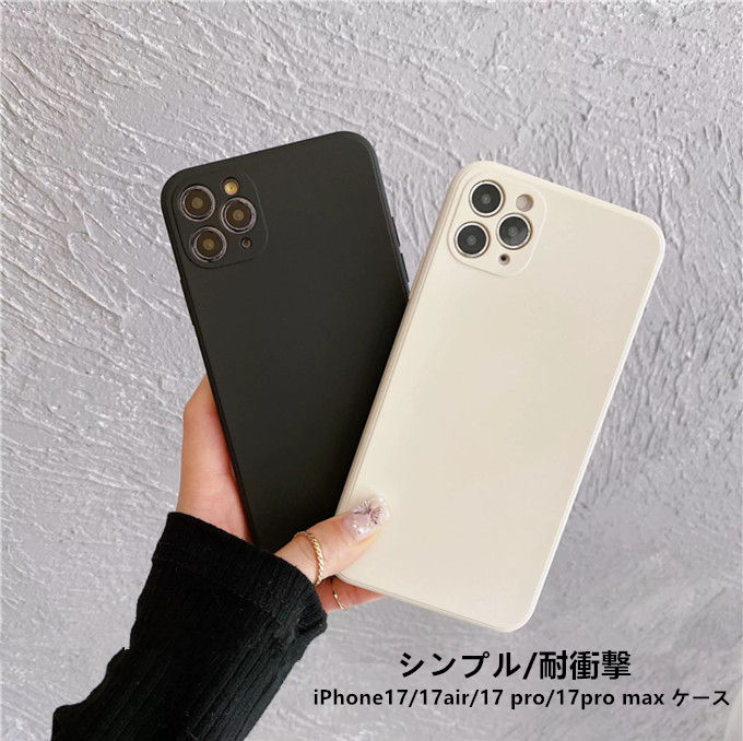 樂天商城 - iPhone17 ケース iPhone17ケース iPhone 17 Air ケース iPhone 17 Pro ケース iPhone 17 Pro Max ケース 携帯ケース シンプル アイフォーンケース シリコンケース