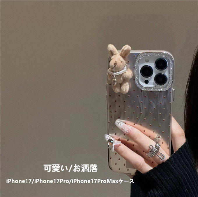 樂天商城 - iPhone17ケース iPhone17Airケース iPhone17Proケース iPhone17ProMaxケース アイフォーン17ケース アイフォーンカバー シリコン おしゃれ 可愛い 携帯ケース ラビット飾り