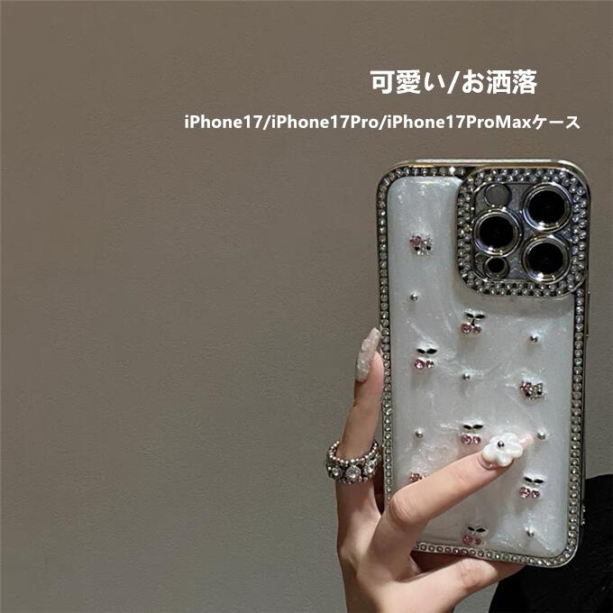 樂天商城 - iPhone17ケース iPhone17Airケース iPhone17Proケース iPhone17ProMaxケース アイフォーン17ケース アイフォーンカバー シリコン おしゃれ 可愛い 携帯ケース キラキラ