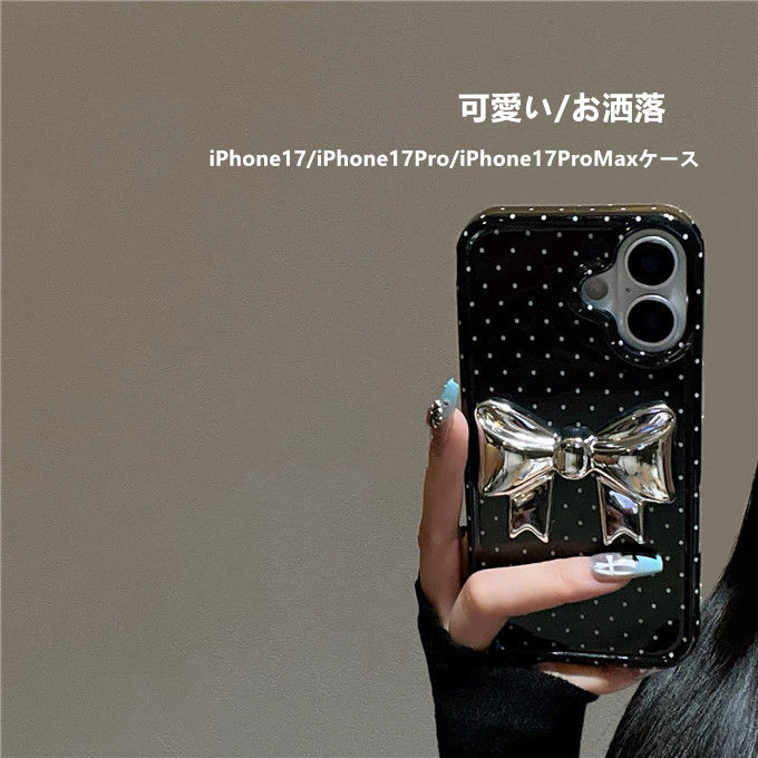 Rakuten - iPhone17ケース iPhone17Airケース iPhone17Proケース iPhone17ProMaxケース アイフォーン17ケース アイフォーンカバー シリコン おしゃれ 携帯ケース 可愛い 十字架 リボン飾り