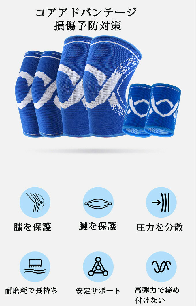 肘サポーター　膝サポーター 手首用サポーター 子供用 快適 伸縮性 吸汗 通気性 耐磨損 スポーツ ランニング 野球 バスケットボール サッカー 登山 キッズ 2点セット/3点セット - 3