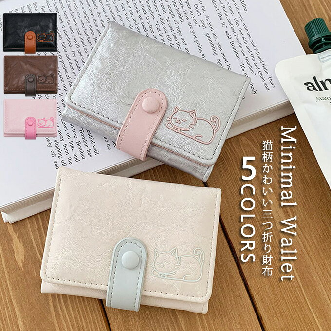 B, C, D, G, J, L, S, T, Z - 三つ折り財布 レディース ミニ財布 折り財布 猫 ネコ柄 いぬ かわいい ミニウォレット 小さい財布 さめ シンプル 使いやすい レディース財布 ミニサイフ ギフト プレゼント 送料無料