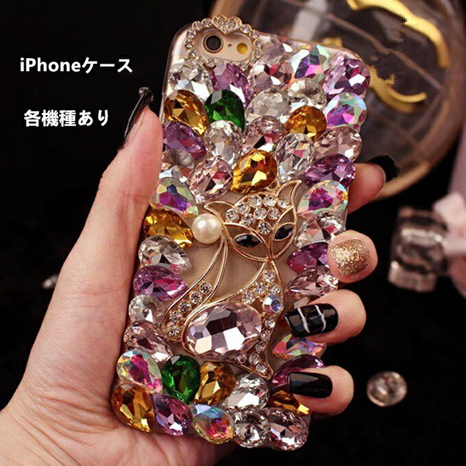樂天商城 - iPhone17/17Pro/17ProMax/17AIRケース iPhone15ケース iPhone15Plusケース iPhone15Proケース iPhone15ProMaxケース iPhone14ケース iPhone14 Proケース iPhone13ProMax iPhone12ケース TPUケース 耐衝撃 傷防止 携帯カバー キラキラ 各機種あり