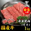 大盛り 国産牛 赤身 モモ 焼肉 BBQ 4~5人 1kg (500g*2パック) バーベキュー 食材 大盛り お買得 大容量 ギフト 贈り物 プレゼント お歳暮 お中元 内祝 贈答 父の日 送料無料