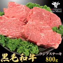 黒毛和牛 ランプステーキ 800g (200g*4枚) 送料無料 牛肉 贈り物 プレゼント ギフト 御歳暮 御中元 敬老の日 パーティー 記念日 お祝い 父の日