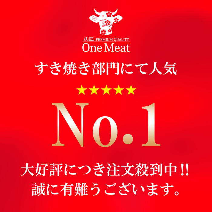 ＼ギフトにも／ 国産牛 肩ロース すき焼き肉 4～5人 1kg 選べる厚さ 牛肉 すき焼き しゃぶしゃぶ 牛しゃぶ ギフト 贈答 贈り物 プレゼント 家庭用 御中元 御歳暮 敬老の日 ギフト 御祝 内祝 送料無料 onemeat-10000068 ワンミート サンプル画像2