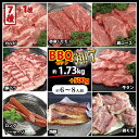 焼肉 BBQ メガ盛り グルメ 6~8人前 2.23kg 焼肉 BBQ セット 7種 1種 セット 国産牛 食材 福袋 詰め合わせ 約2kg 大容量 大人数 肉 牛肉 牛タン 豚肉 鶏肉 ソーセージ 焼豚 家庭用 パーティー 贈り物 プレゼント ギフト 内祝 御祝 御歳暮 敬老の日 送料無料