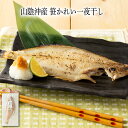 山陰沖産 笹かれい一夜干し冷凍おかず 冷凍食品 冷凍惣菜 わんまいる惣菜 惣菜 おかず お総菜 時短 時短料理 簡単調理 冷凍 和食 和風総菜 和惣菜 主菜