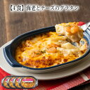 【いくつ注文しても送料は同じ】4食 海老とチーズのグラタン200g冷凍おかず 冷凍食品 冷凍惣菜 わんまいる惣菜 惣菜 おかず お総菜 時短 時短料理 簡単調理 冷凍 洋食 洋風総菜 洋惣菜 軽食 デリカ 昼食 夜食 おやつ