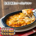 【いくつ注文しても送料は同じ】8食 海老とチーズのグラタン200g冷凍おかず 冷凍食品 冷凍惣菜 わんまいる惣菜 惣菜 おかず お総菜 時短 時短料理 簡単調理 冷凍 洋食 洋風総菜 洋惣菜 軽食 デリカ 昼食 夜食 おやつ