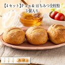 【いくつ注文しても送料は同じ】4セット Pan＆ はちみつ全粒粉 3個入り冷凍おかず 冷凍食品 冷凍惣菜 わんまいる惣菜 惣菜 おかず お総菜 時短 時短料理 簡単調理 冷凍 洋食 洋風総菜 洋惣菜 パン 冷凍パン